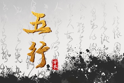 元亨八字排命盘|八字神巴巴测算|排盘算命|八字解答|生辰择吉日|坤造八字解析