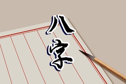 阴阳五行:八字的底层语法